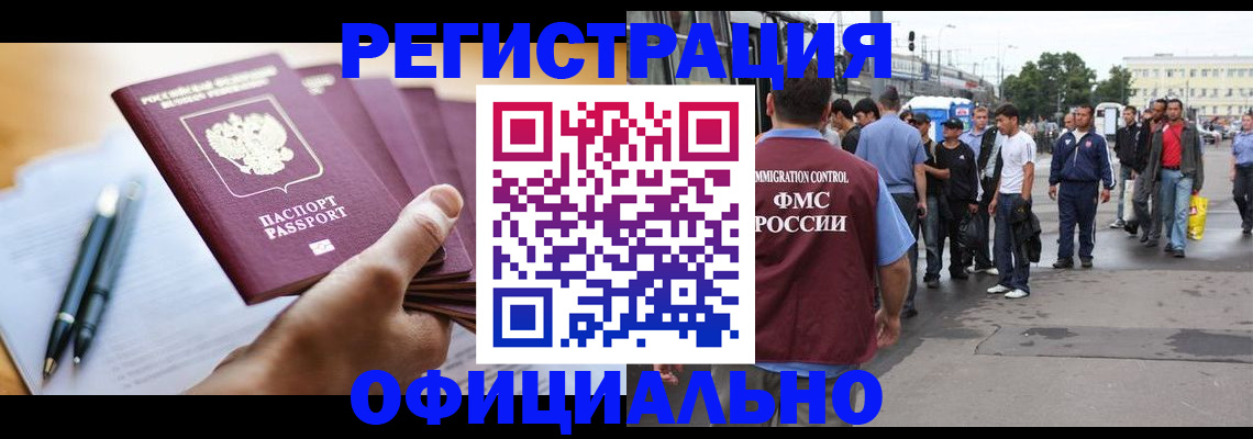 прописка поиск в Пермском крае