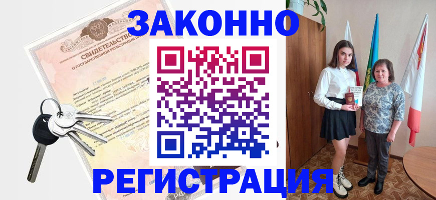 прописка в Пермском крае